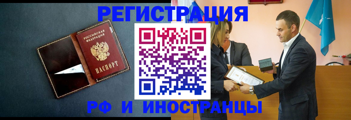 временная регистрация в квартире в Ржеве