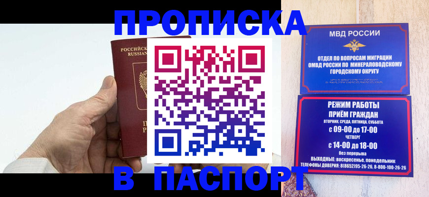 временная регистрация законно в Ржеве