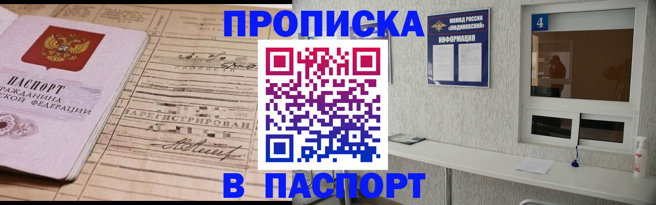 временная регистрация в Ржеве