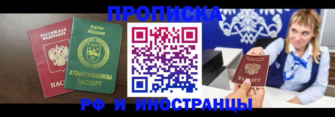 временная регистрация гарантия в Ржеве