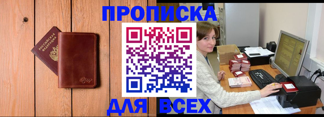 пропишу в квартире в Ржеве