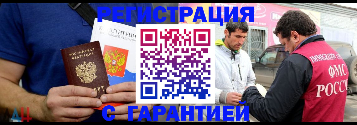 прописка в квартире в Ржеве
